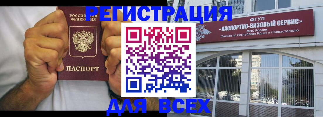 временная регистрация недорого в Электроуглях